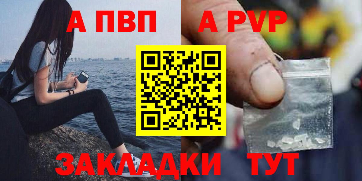А ПВП СК КРИС  A-PVP мука  Выборг  сколько стоит  Вход с VPN 