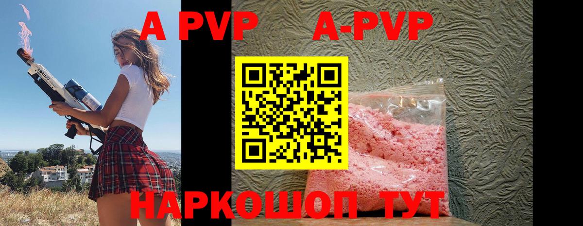 Alfa_PVP Соль Выборг