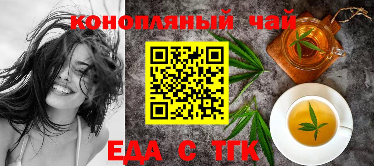 Выборг  Cannafood конопля  Вход с VPN 