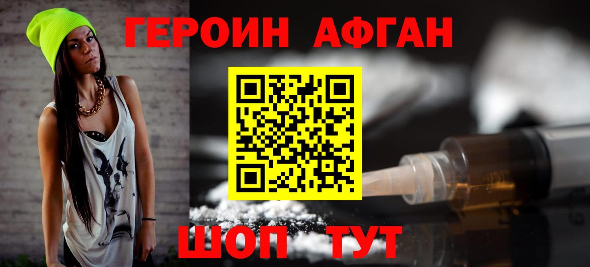 Выборг  ГЕРОИН афганец  Вход с VPN 