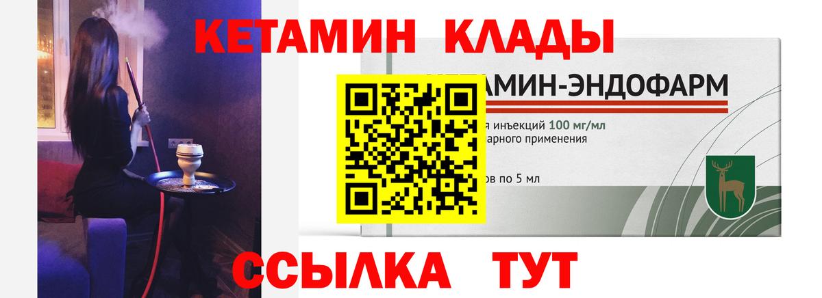 Выборг  Кетамин VHQ  Вход с VPN 