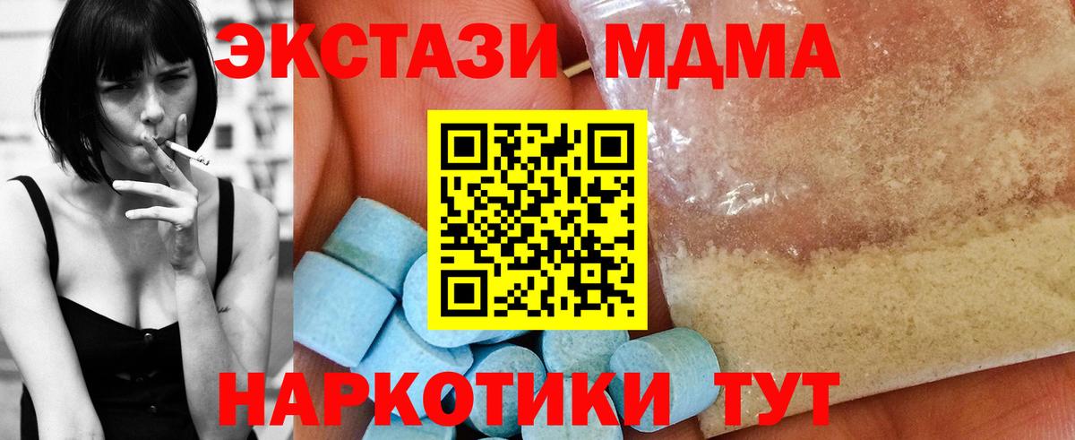 Выборг  МДМА VHQ  Вход с VPN  МДМА кристаллы 