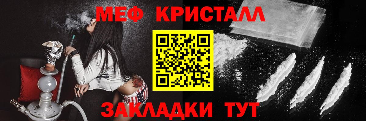 Меф мука Выборг