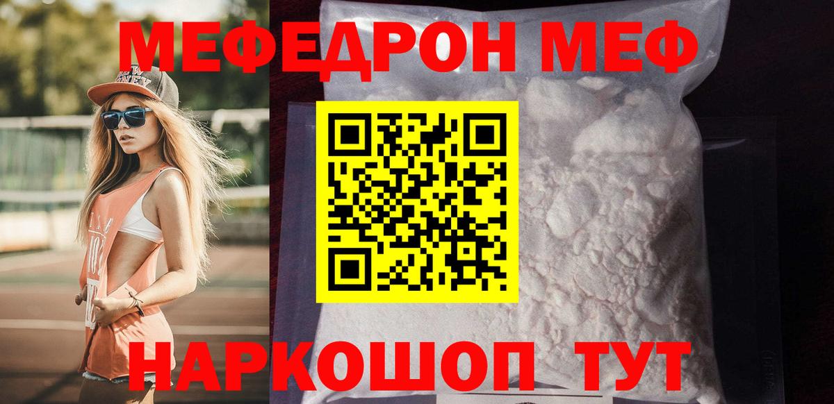 МЯУ-МЯУ  Вход с VPN  Выборг  Мефедрон  Мефедрон 4 MMC 