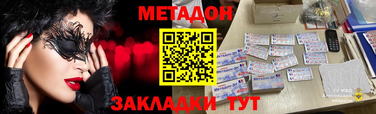 МЕТАДОН кристалл  Метадон VHQ  Выборг  Вход с VPN 