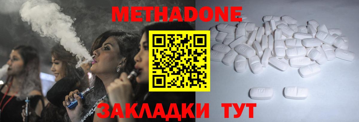 Метадон мёд Выборг