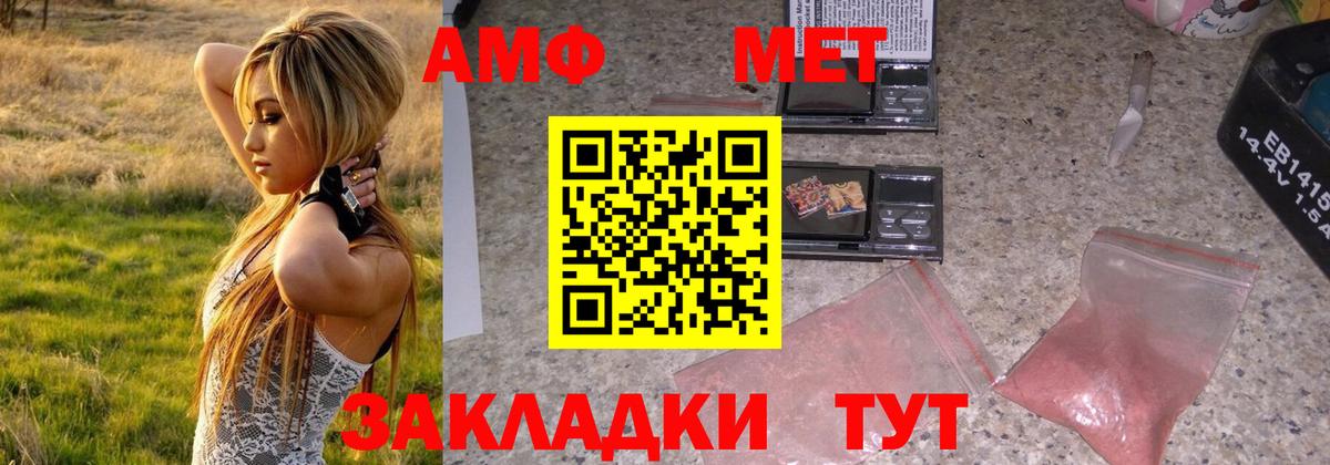 МЕТАМФЕТАМИН мет  Вход с VPN  Выборг 