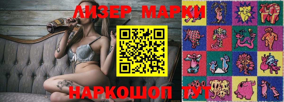 Марки NBOMe 1,5мг Выборг