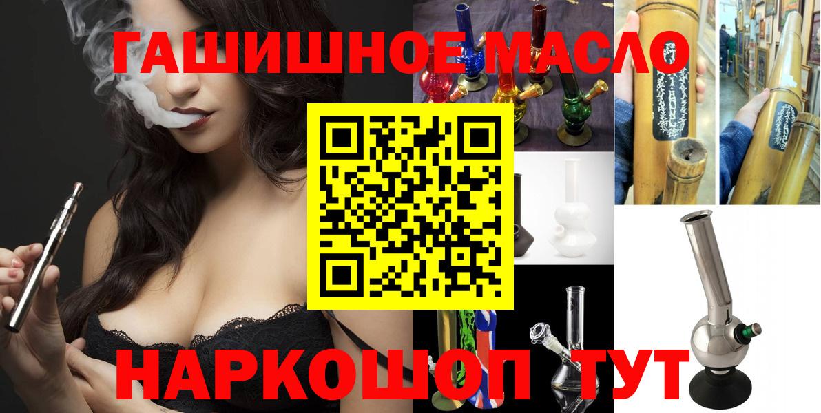 ТГК THC oil Выборг